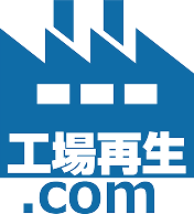 工場・倉庫屋根工事・雨漏り・防水・塗装なら｜工場再生.com