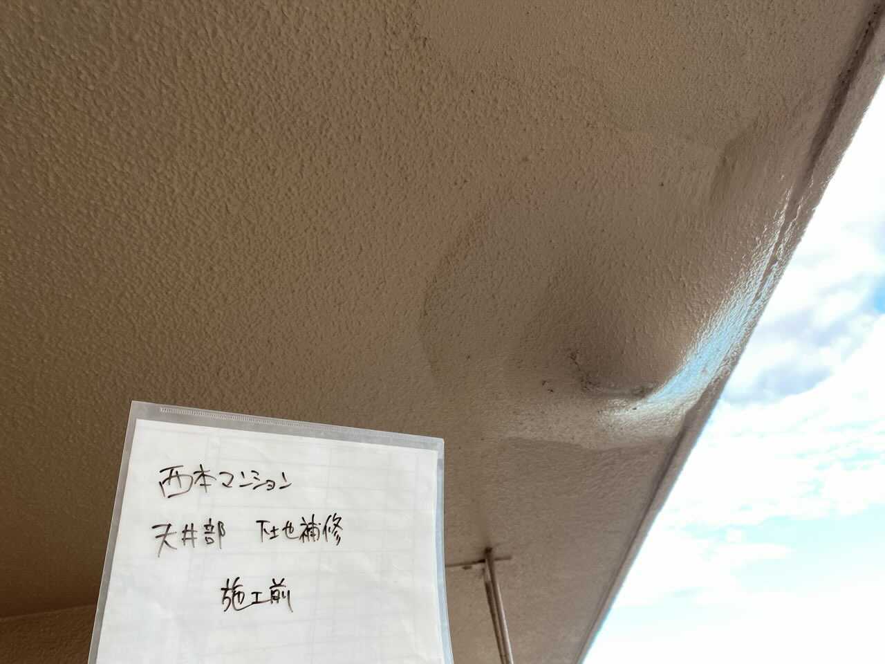 【兵庫県神戸市中央区】Nマンション様 外壁補修工事