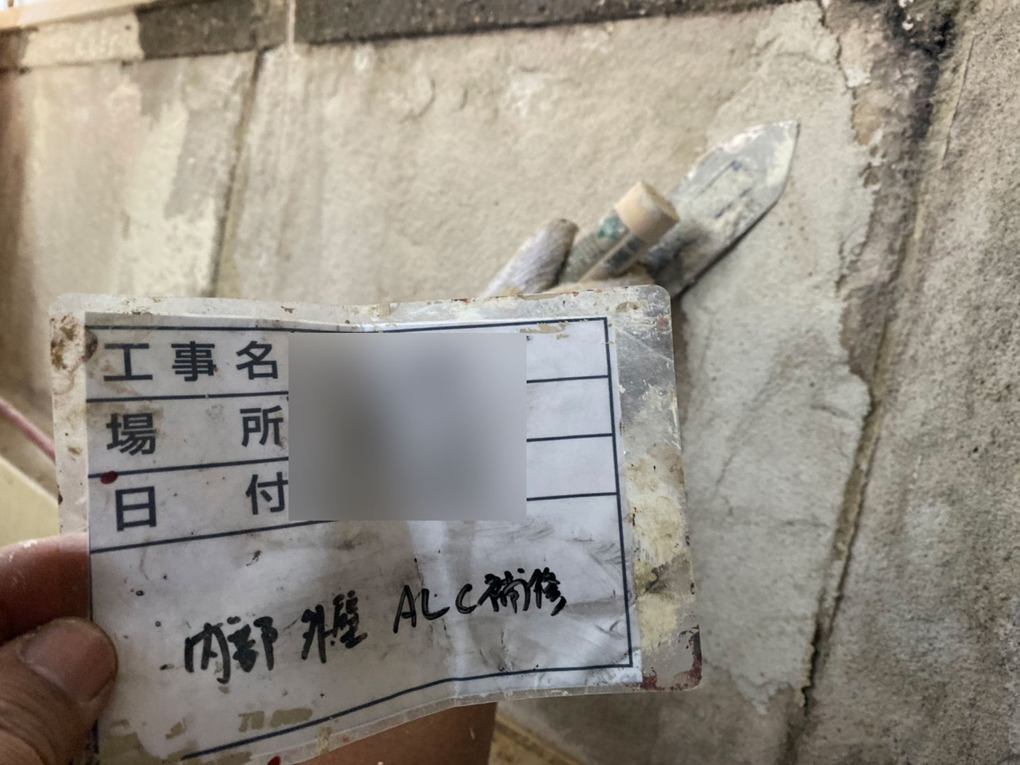施工前