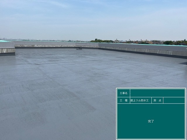 【大阪府堺市】超速硬化ウレタンスプレー防水工事