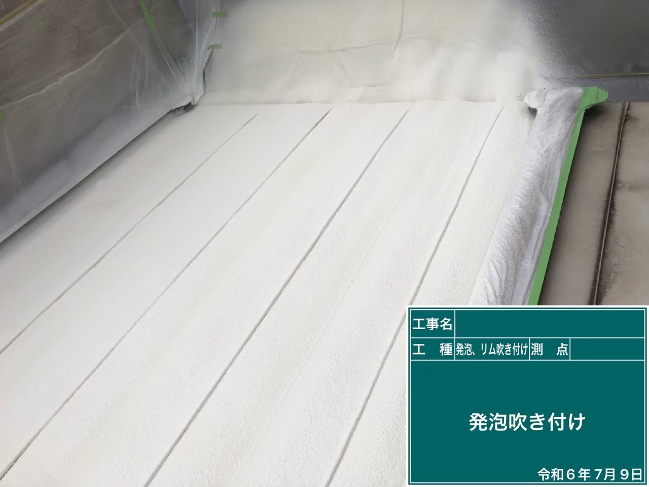 施工前