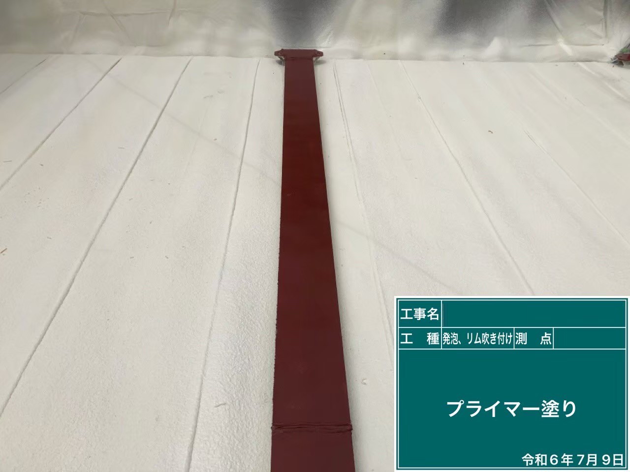 施工前