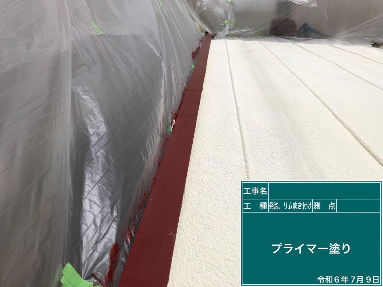 施工前