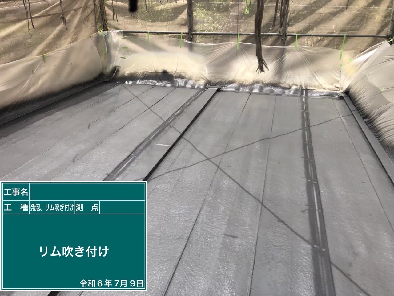 施工前