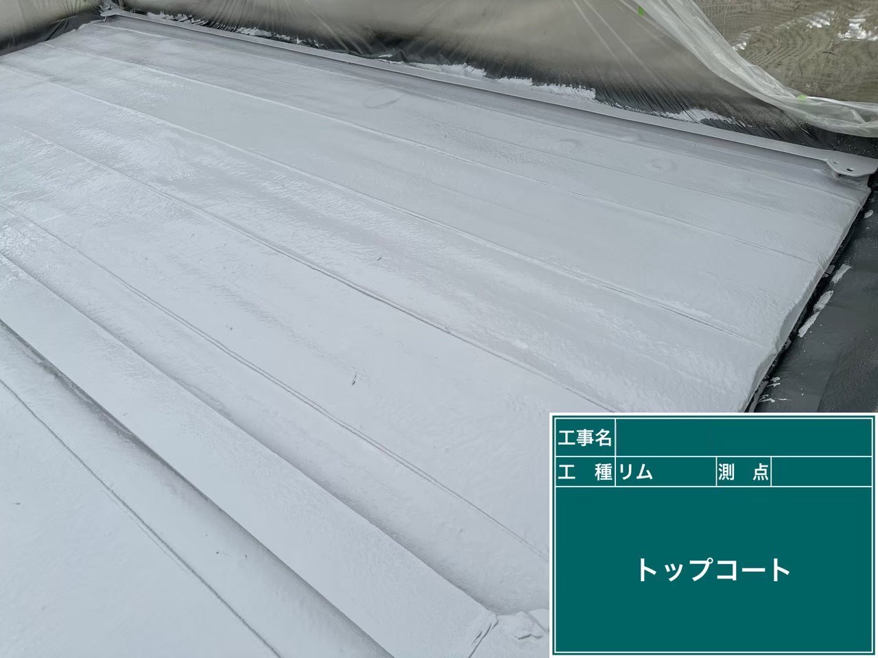 施工前