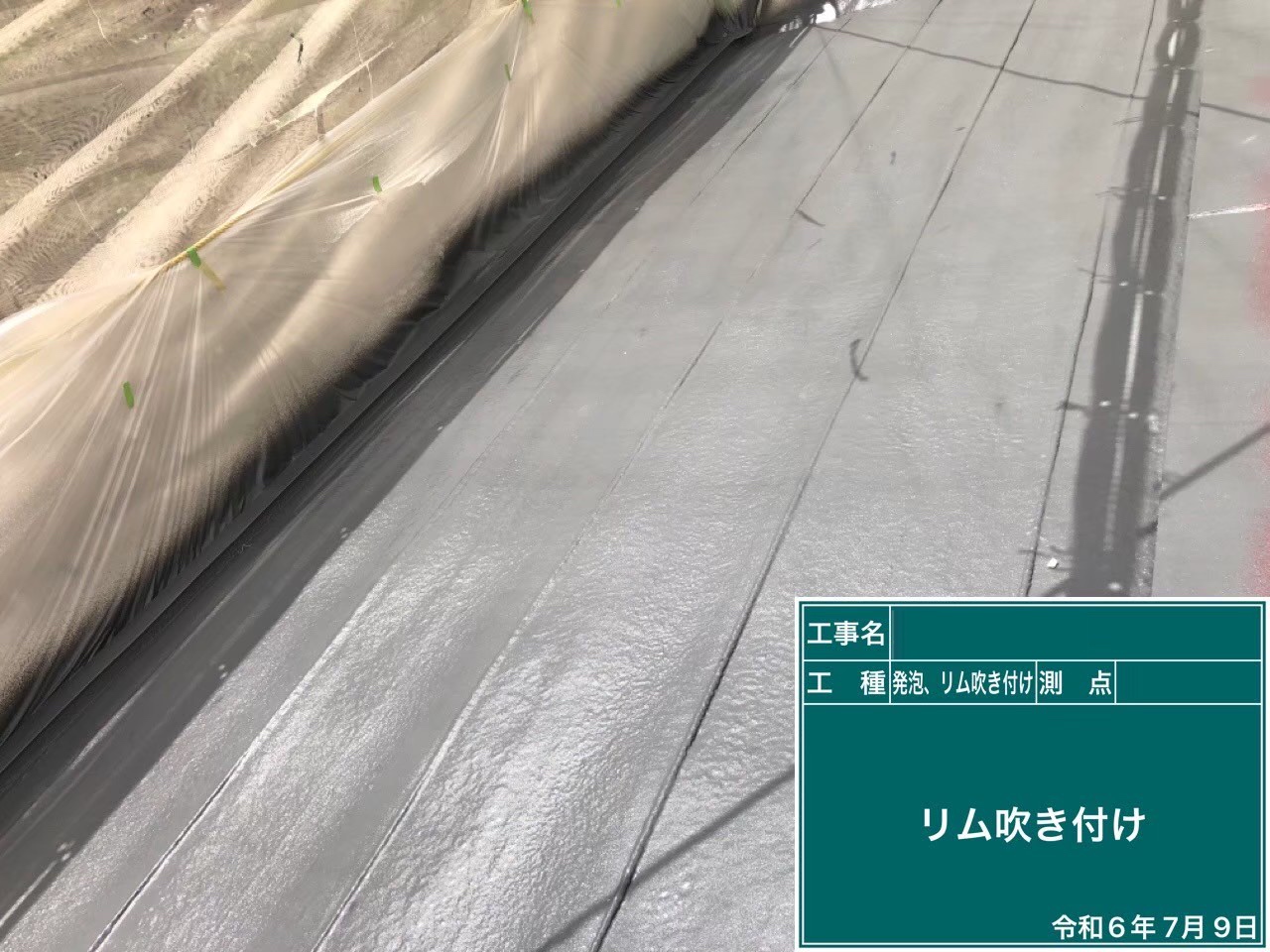 施工前