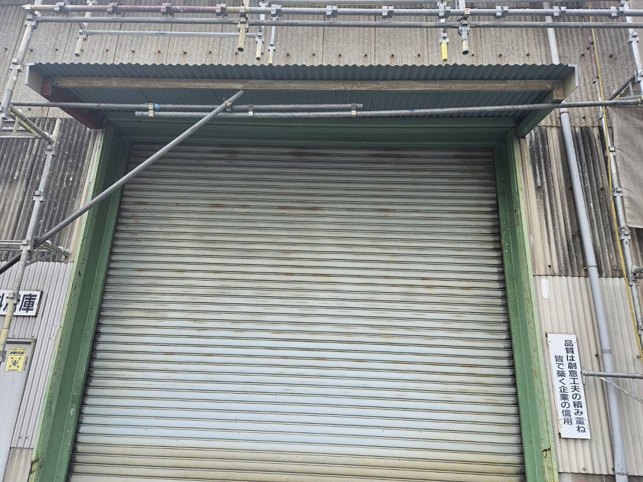 施工前