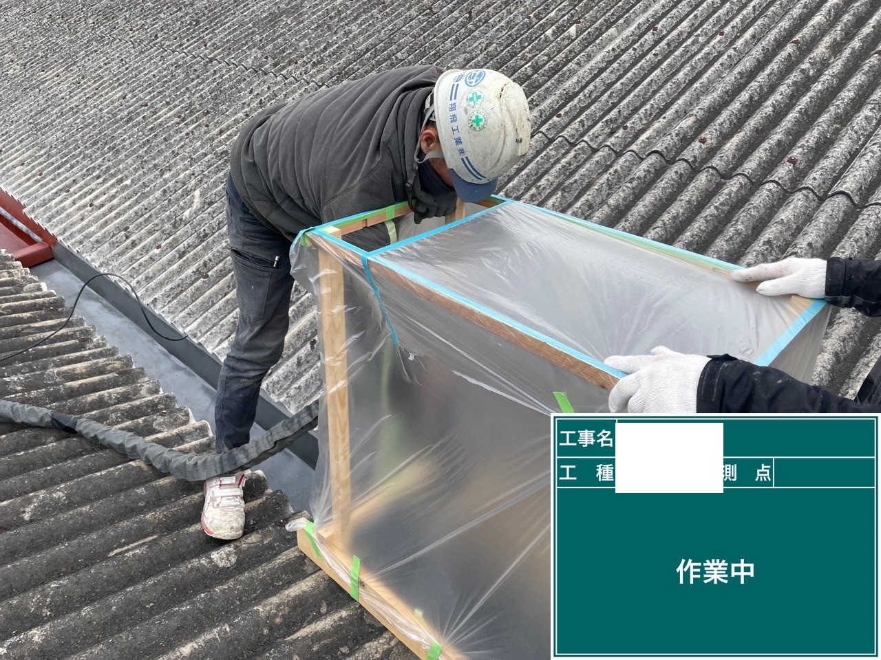施工前