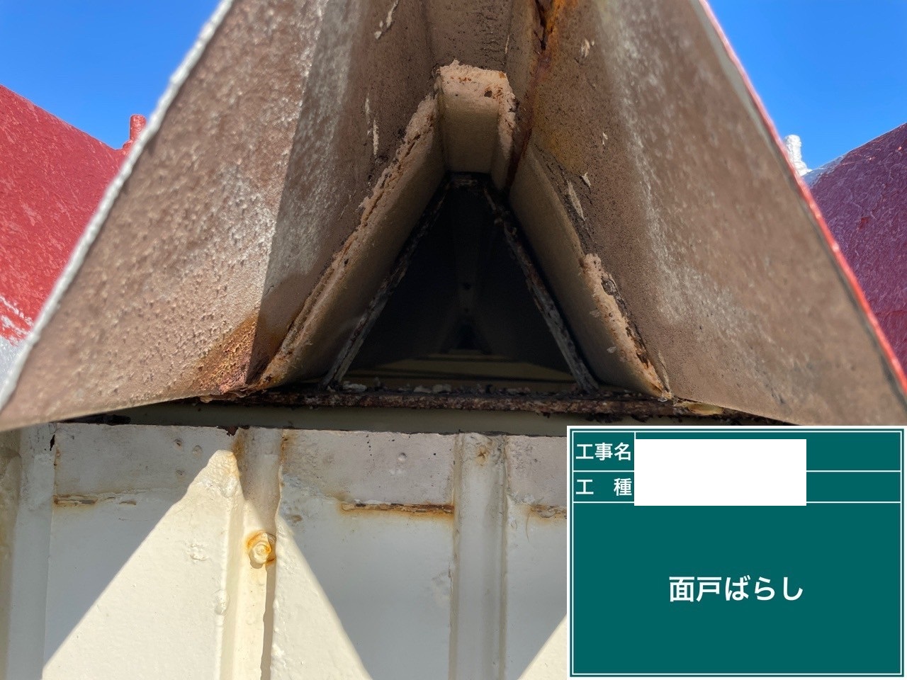 施工前