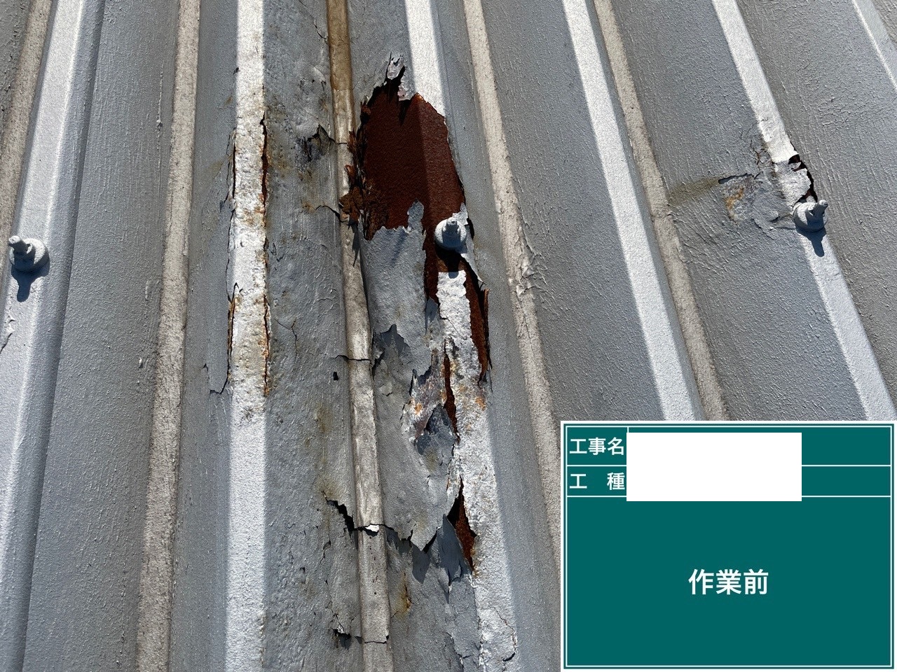 施工前
