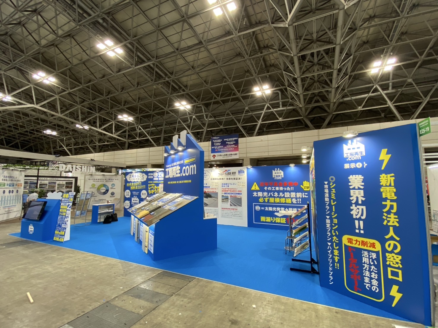 サーキュラーエコノミーEXPO2025ご来場の御礼とご案内
