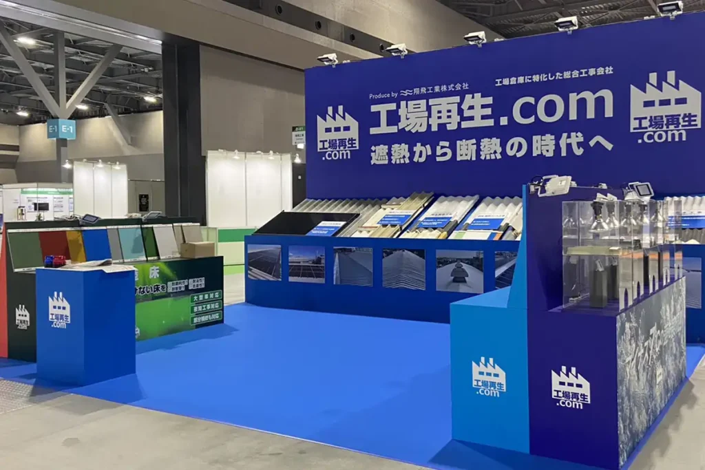 AXIA EXPO 2026　展示ブース写真